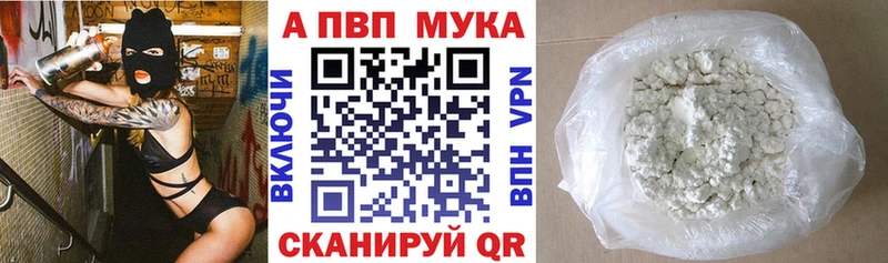 Alpha PVP мука  где купить наркоту  кракен ССЫЛКА  Кондопога 