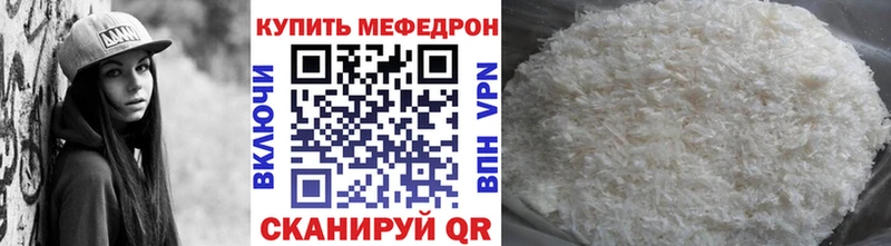 Мефедрон мяу мяу  Кондопога 
